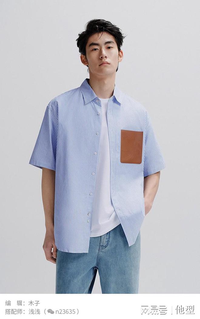 生日常穿搭建议新利娱乐夏季男