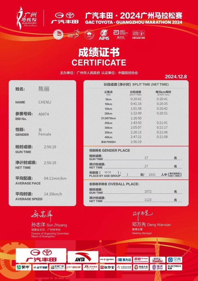 广马破三跑鞋榜马孔多排行国产品牌第四新利体育网站登录权威跑圈自媒体发布(图2)