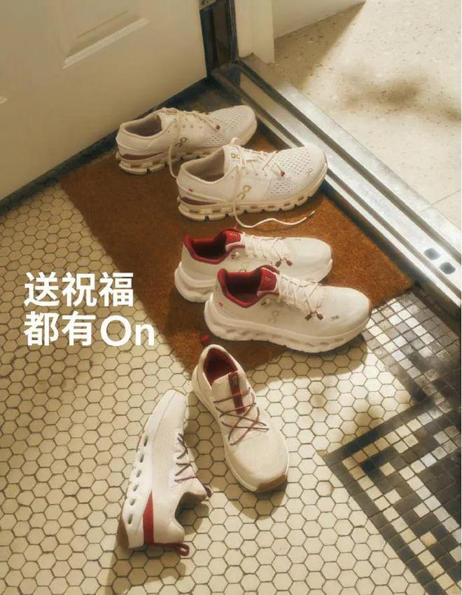 跑2025年“开跑”新利体育18On昂(图4)