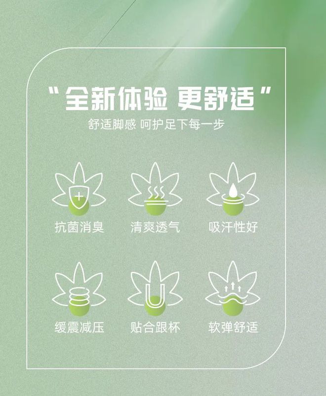 鞋垫全方位呵护你的运动健康新利体育注册入口草本抗菌