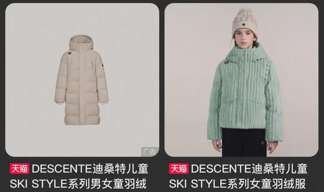 块安踏想造一个童装始祖鸟新利体育登录羽绒服卖两千