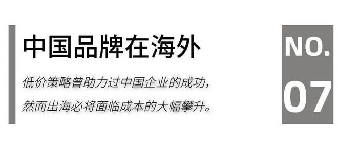 25家居头部企业“攻守”“危机”论新利体育登录家居生态G20：20(图5)