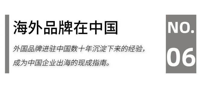 25家居头部企业“攻守”“危机”论新利体育登录家居生态G20：20(图11)