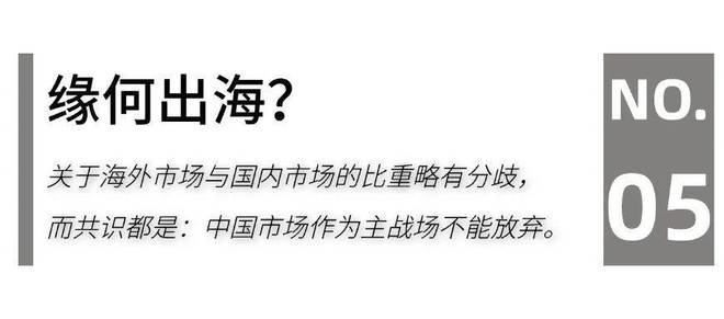 25家居头部企业“攻守”“危机”论新利体育登录家居生态G20：20(图9)
