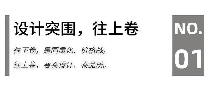 25家居头部企业“攻守”“危机”论新利体育登录家居生态G20：20