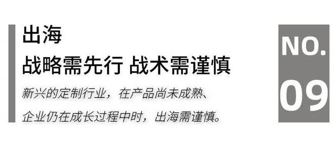 25家居头部企业“攻守”“危机”论新利体育登录家居生态G20：20(图6)