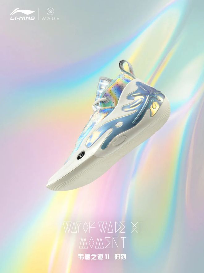 作！韦德之道11 全明星配色新利体育luck18巅峰的续(图4)