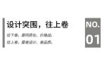 25家居头部企业“攻守”“危机”论新利体